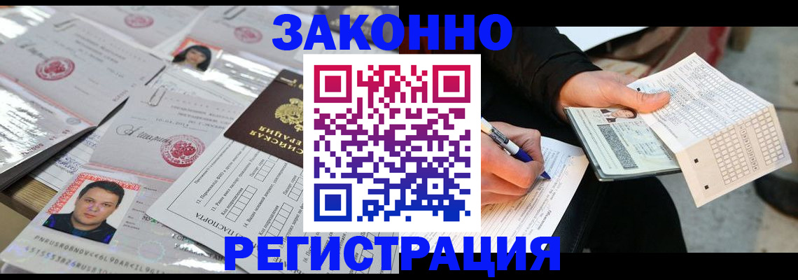 временная регистрация в Буйе