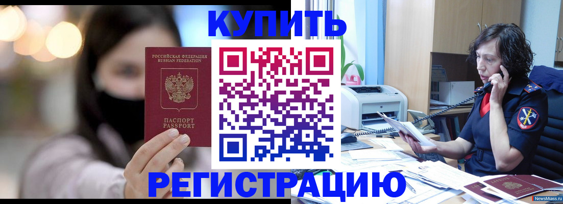 прописка иностранных граждан в Буйе