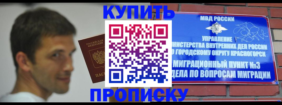 временная регистрация 2025 в Буйе