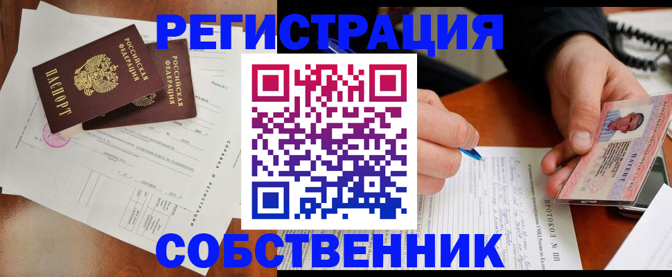 временная регистрация в Буйе