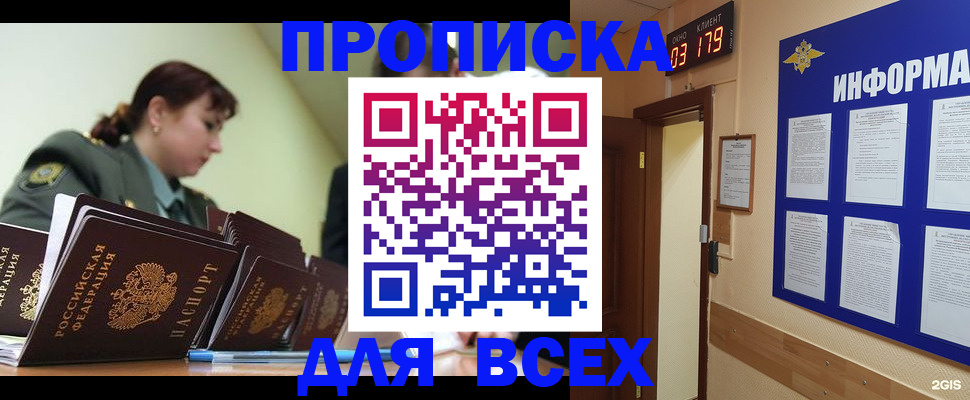 прописка паспорт в Буйе