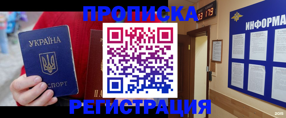 регистрация в Буйе