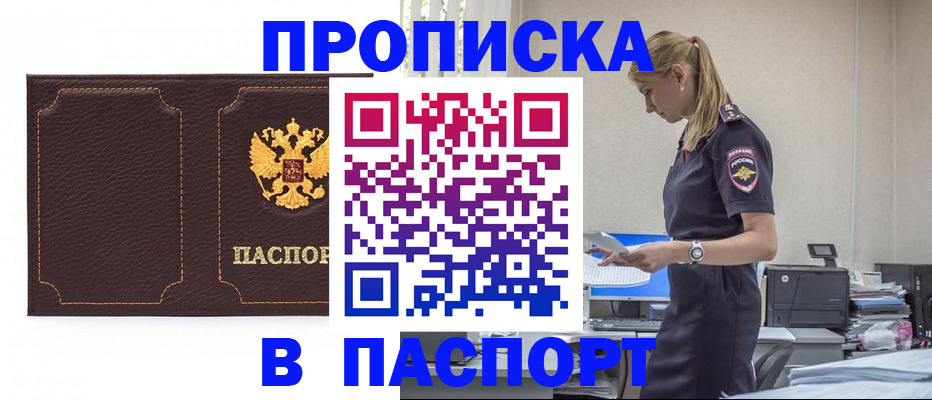 миграционный учет в Буйе