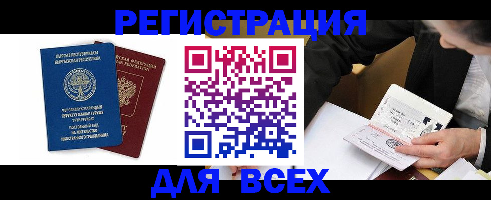 прописка для школы в Буйе