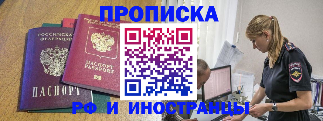 прописка в квартире в Буйе