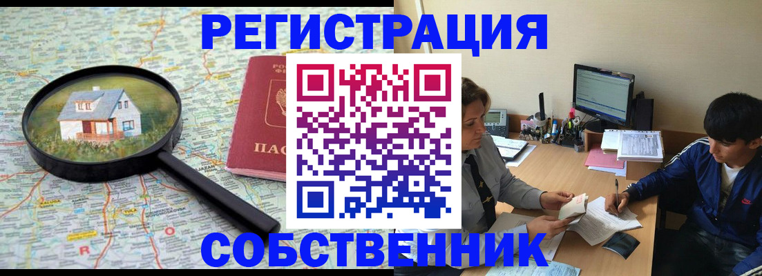 временная регистрация для всех в Буйе
