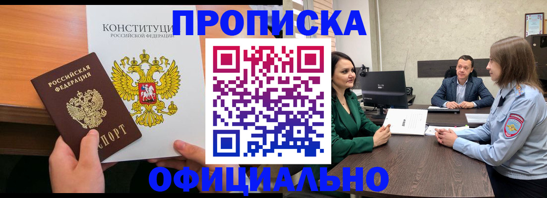 временная регистрация в квартире в Буйе