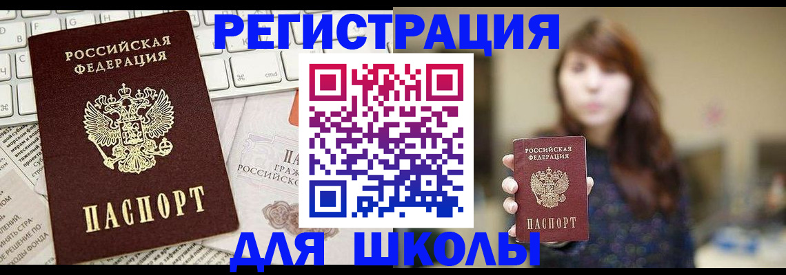 регистрация в Буйе