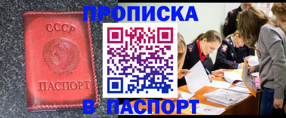 прописка для школы в Буйе