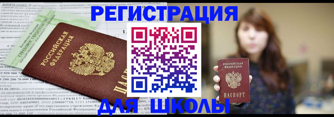 прописка регистрация в Буйе