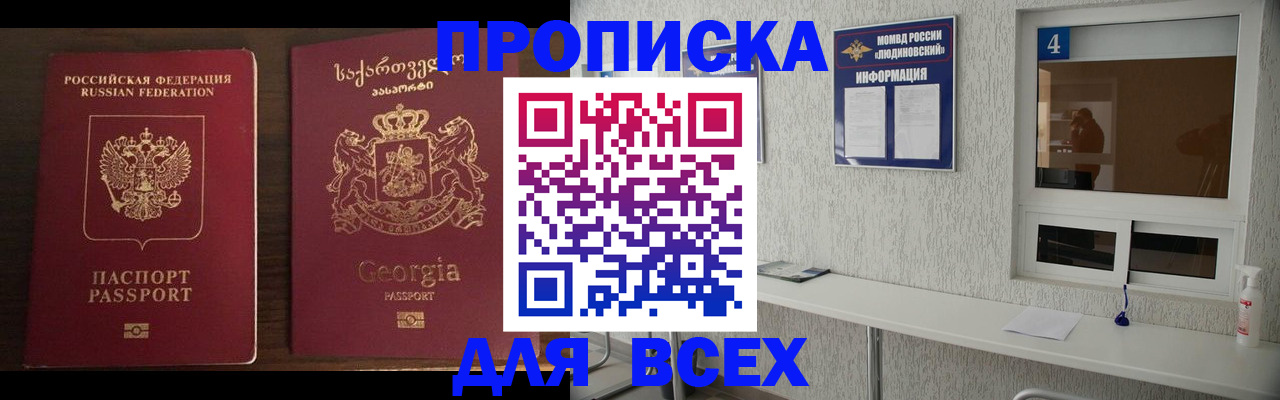 прописка для военкомата в Буйе